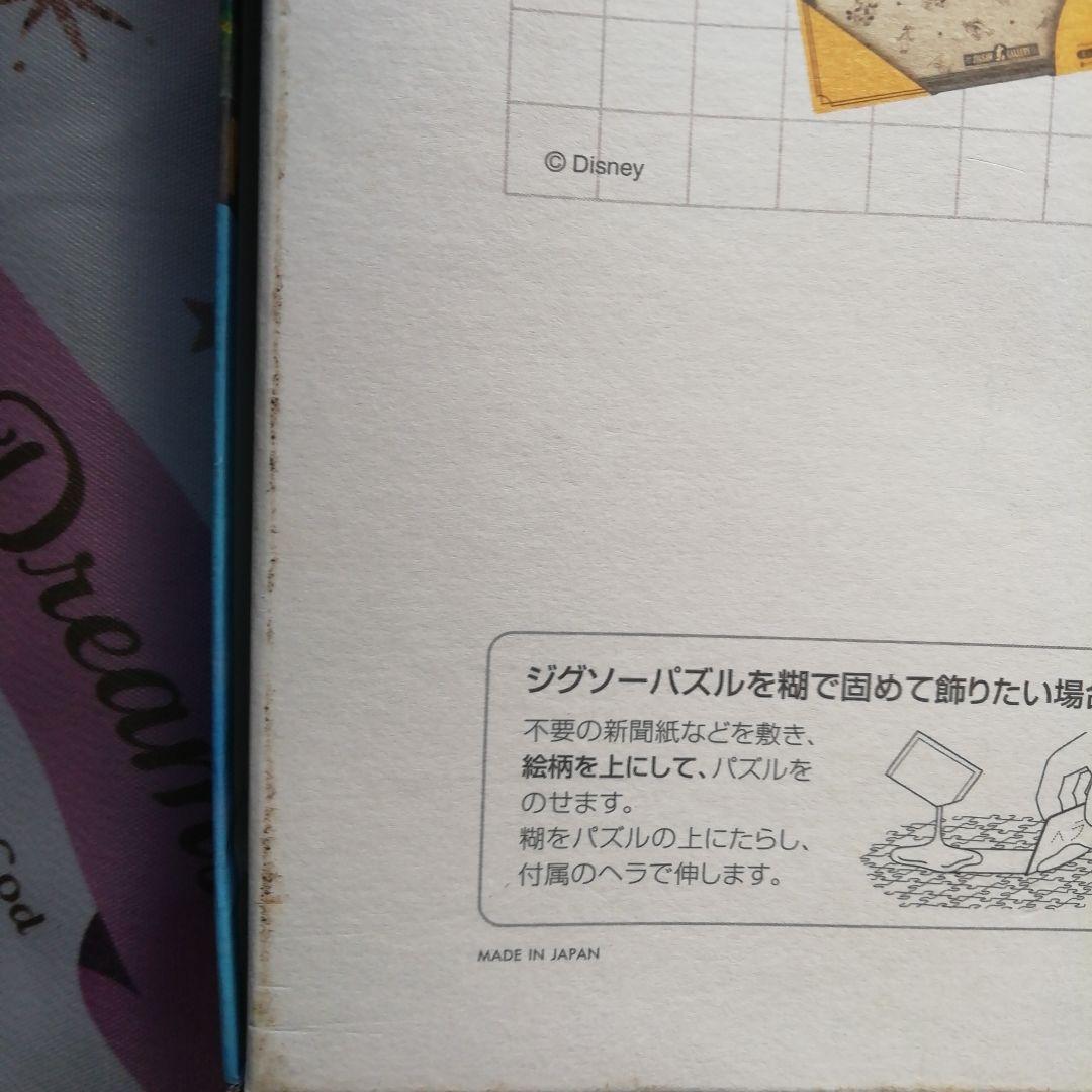 ディズニー　ジグソーパズル　2000ピース　夕暮れのトイショップ　未開封　希少