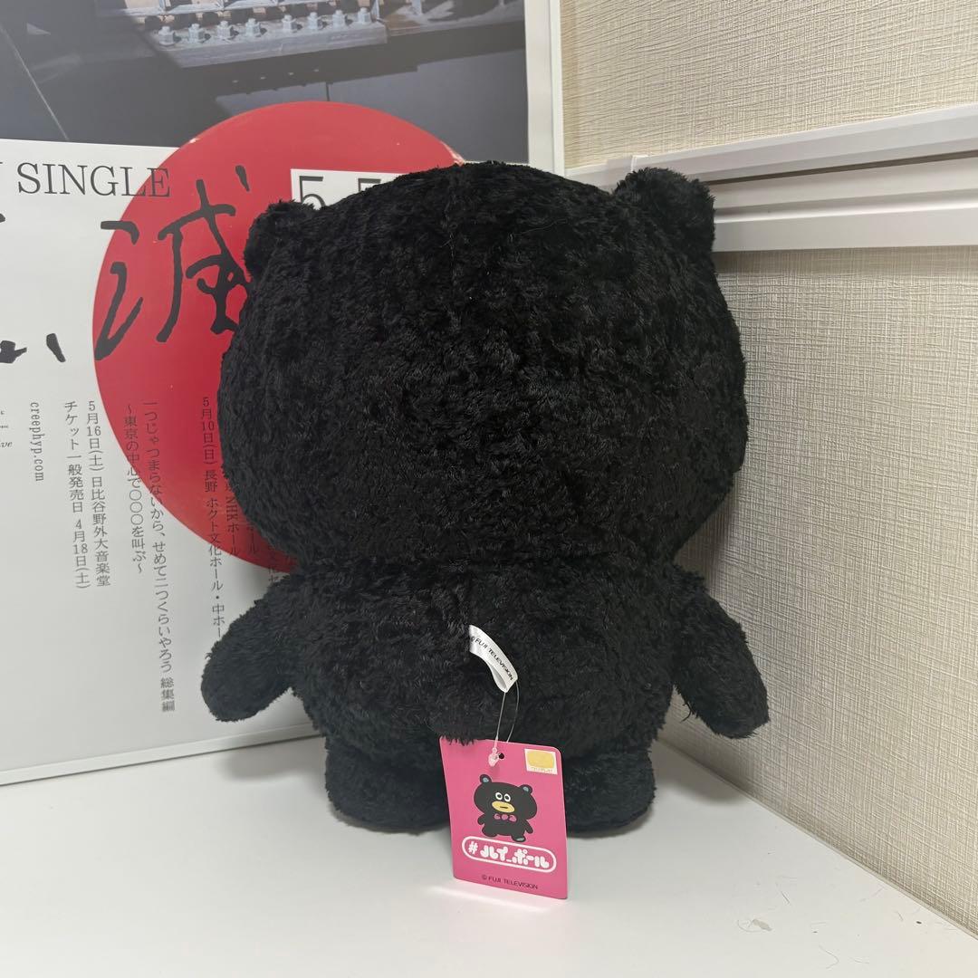 #ハイ_ポール　ぬいぐるみ・キーホルダーセット　ハイポール