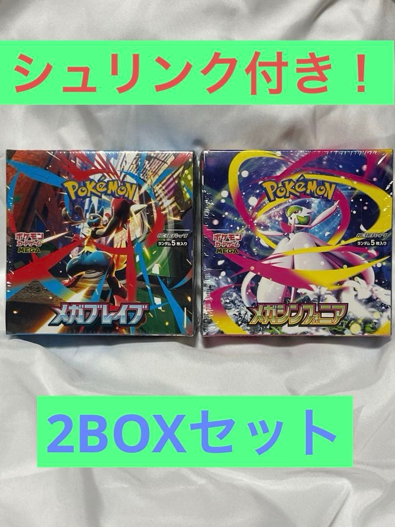 ポケモンカード メガブレイブ & メガシンフォニア セット