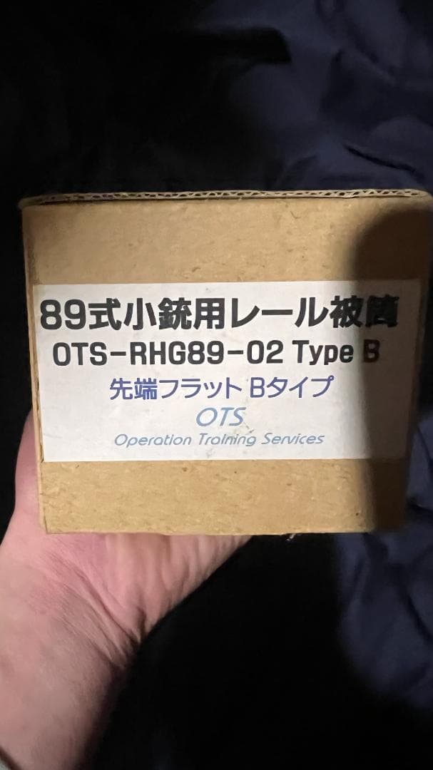 東京マルイ 89式 ガスブローバック カスタム