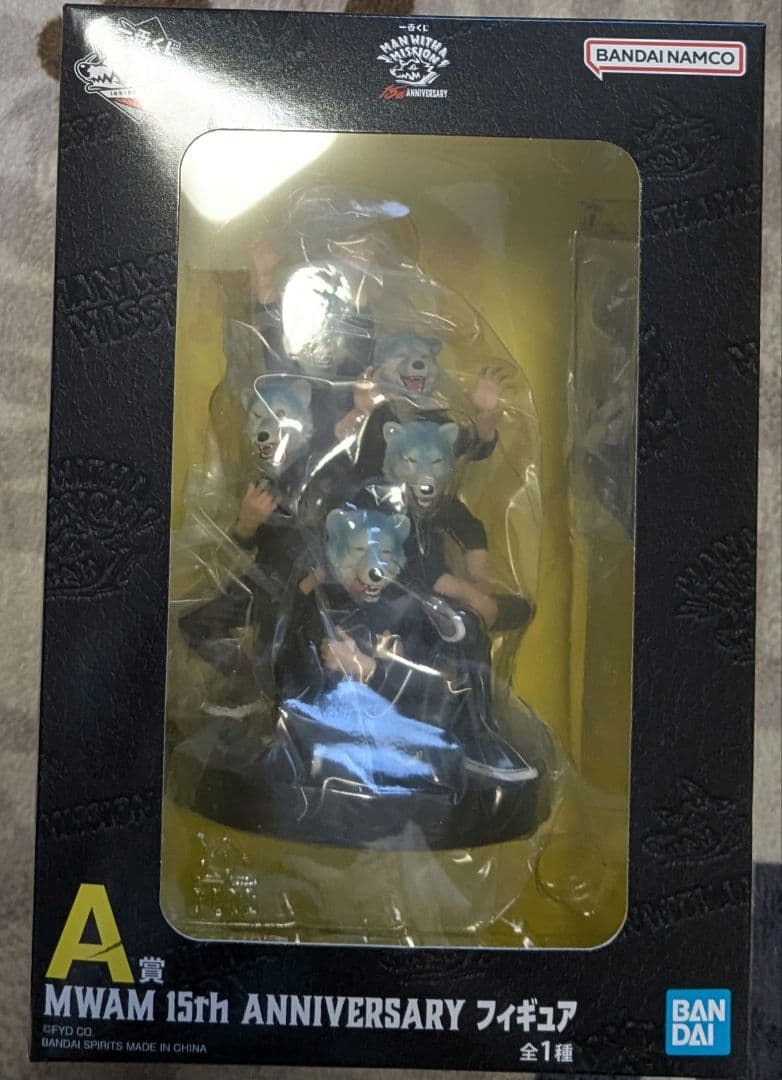 MWAW マンウィズアミッション　一番くじ　A賞　フィギュア　マンウィズ