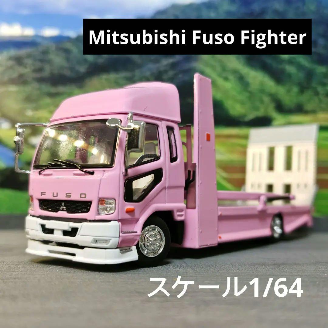 1/64 GCD 三菱ふそう ファイター ダブルレベルトランスポーター