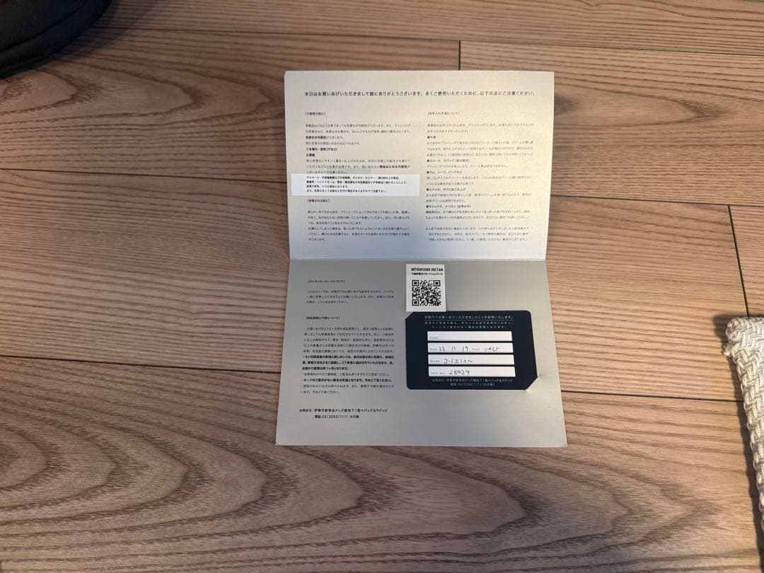 côte&ciel Riss ECO YARN Black Melange