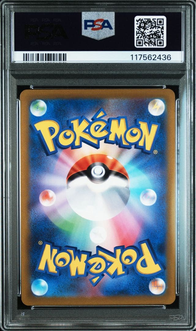 アルセウスvstar ur vstarユニバース psa10