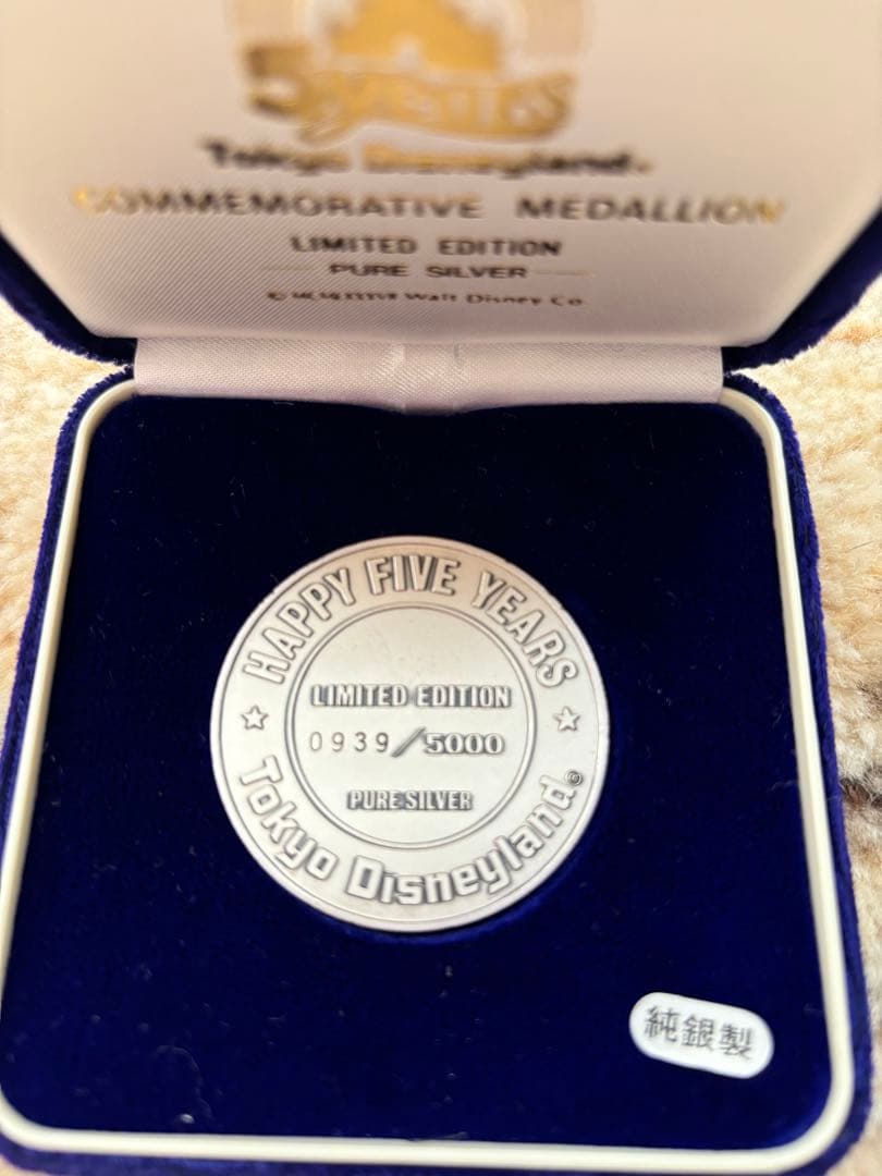 東京ディズニーランド 5周年 記念メダル 限定版