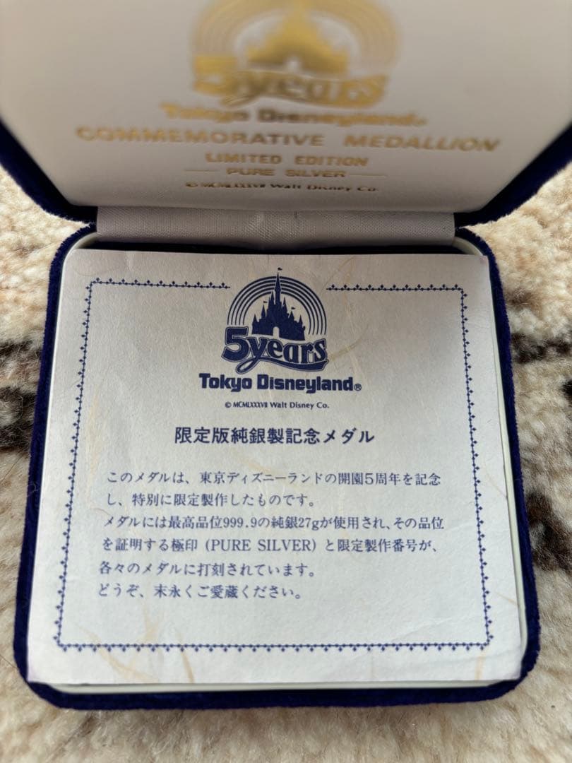 東京ディズニーランド 5周年 記念メダル 限定版