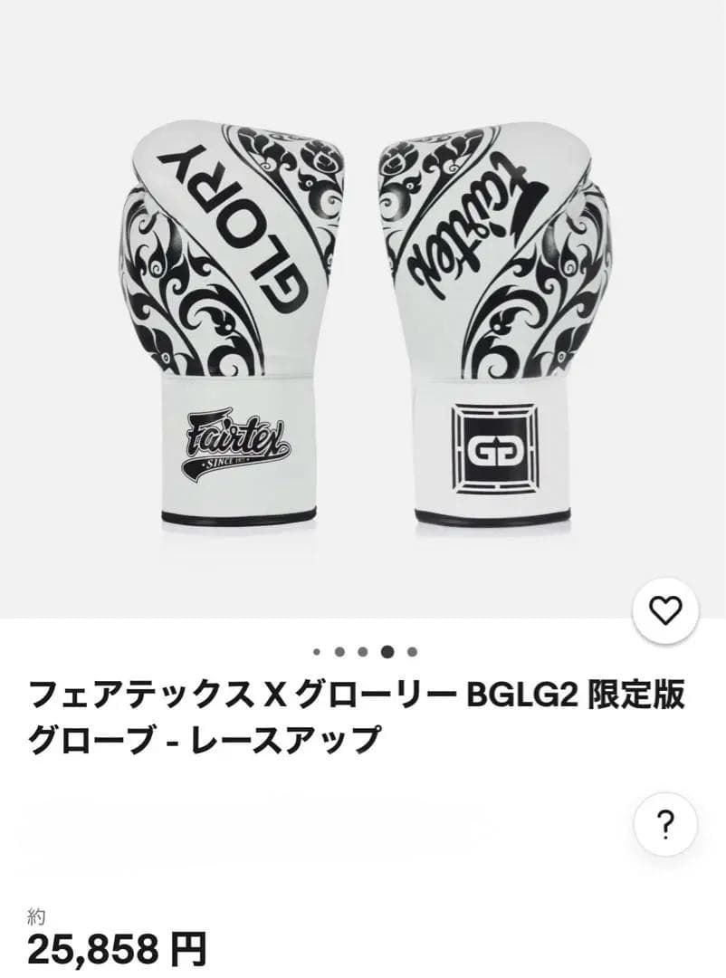 Takayuki様フェアテックス限定ホワイト