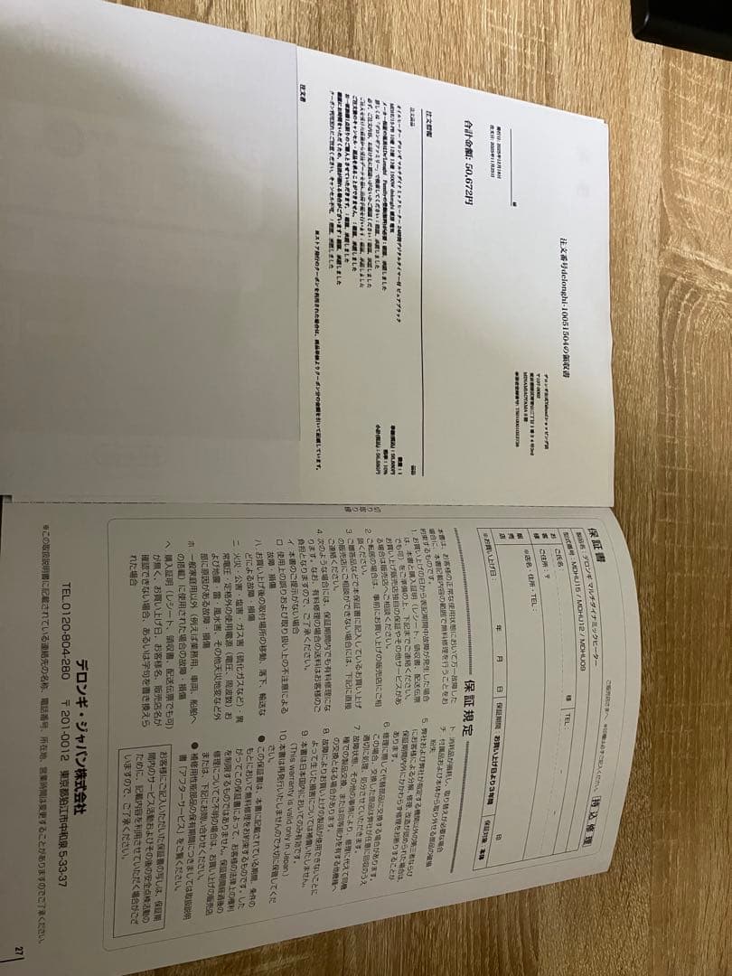 一回使用のみDeLonghi オイルヒーター 1200W ブラック　デロンギ