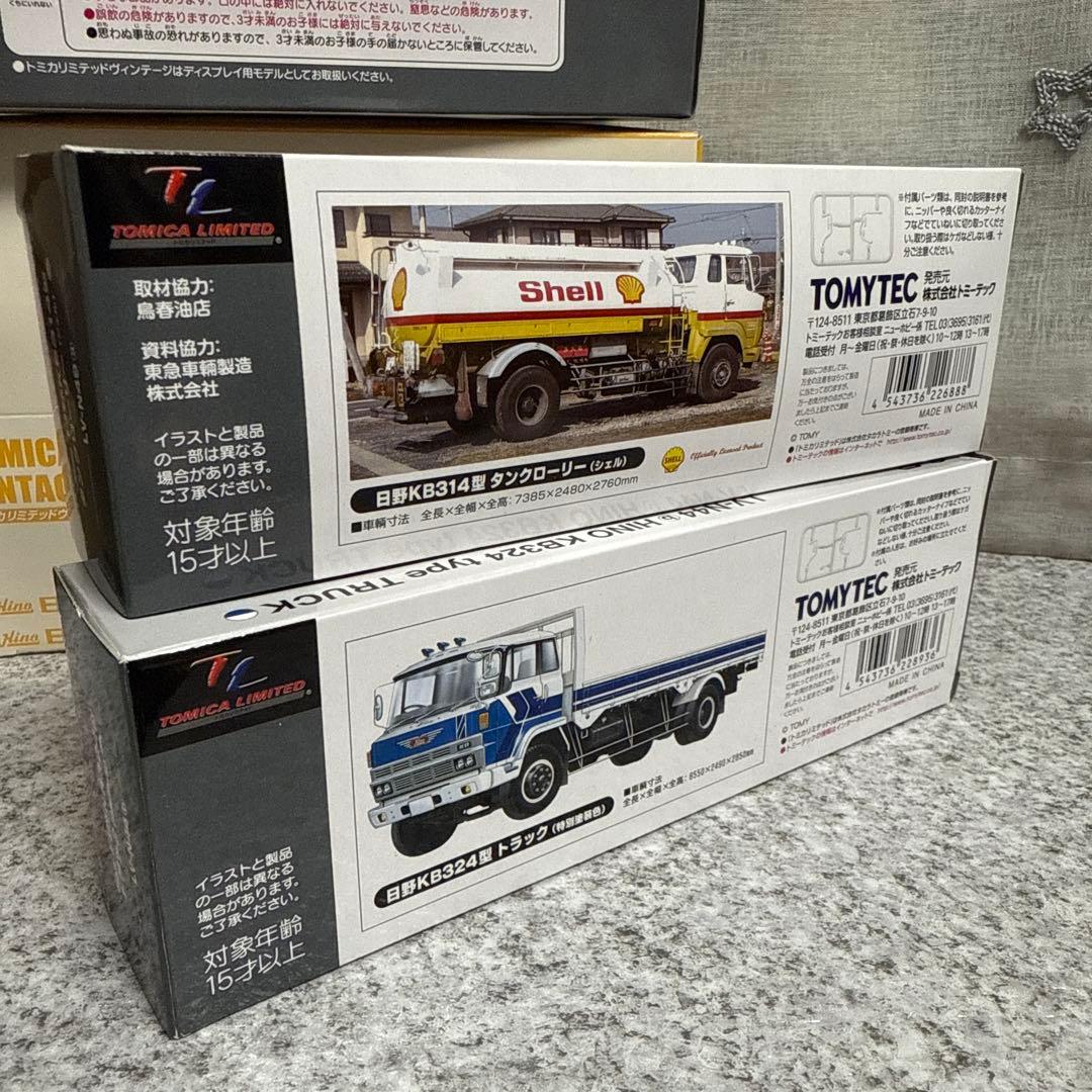 トミカリミテッドビンテージネオ　日野KBSトラック＆タンクローリーセット