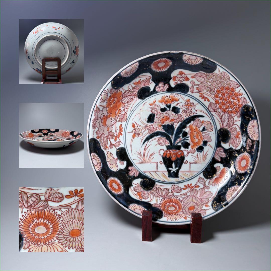 元禄伊万里　古伊万里　色絵菊花瓶文皿　約28cm　古美術　豪商旧蔵　圧倒的存在感