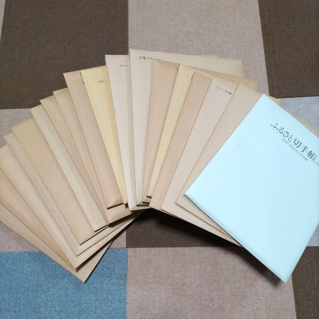 希少品　特殊Stamp帳「美品、未使用、未開封」18冊（91年DX含む）