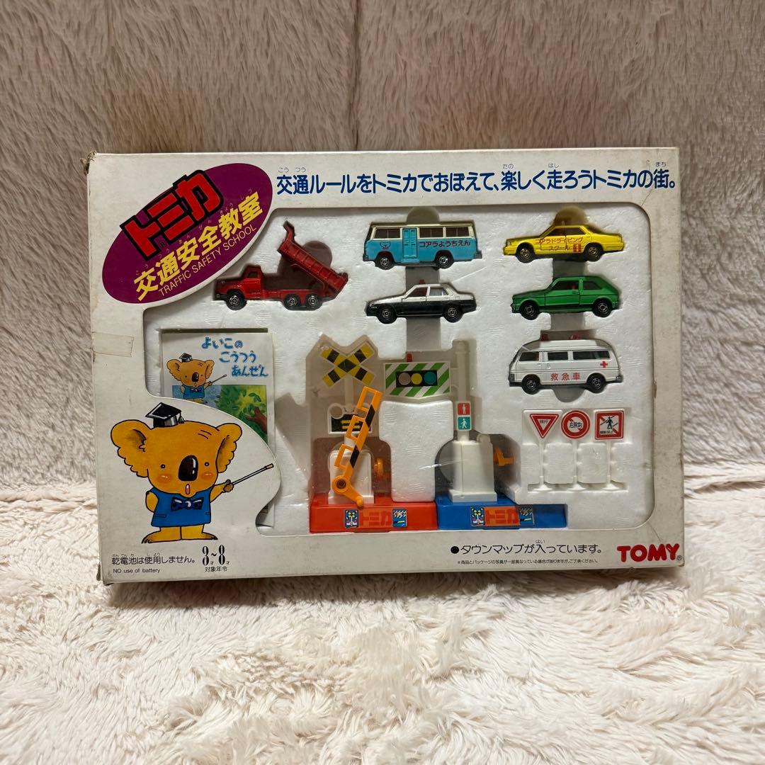 希少品　トミカ 交通安全教室セット
