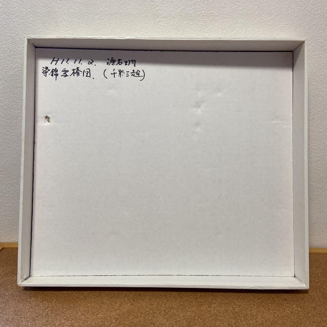 箱付き 源右衛門窯 陶額 染錦雪椿図