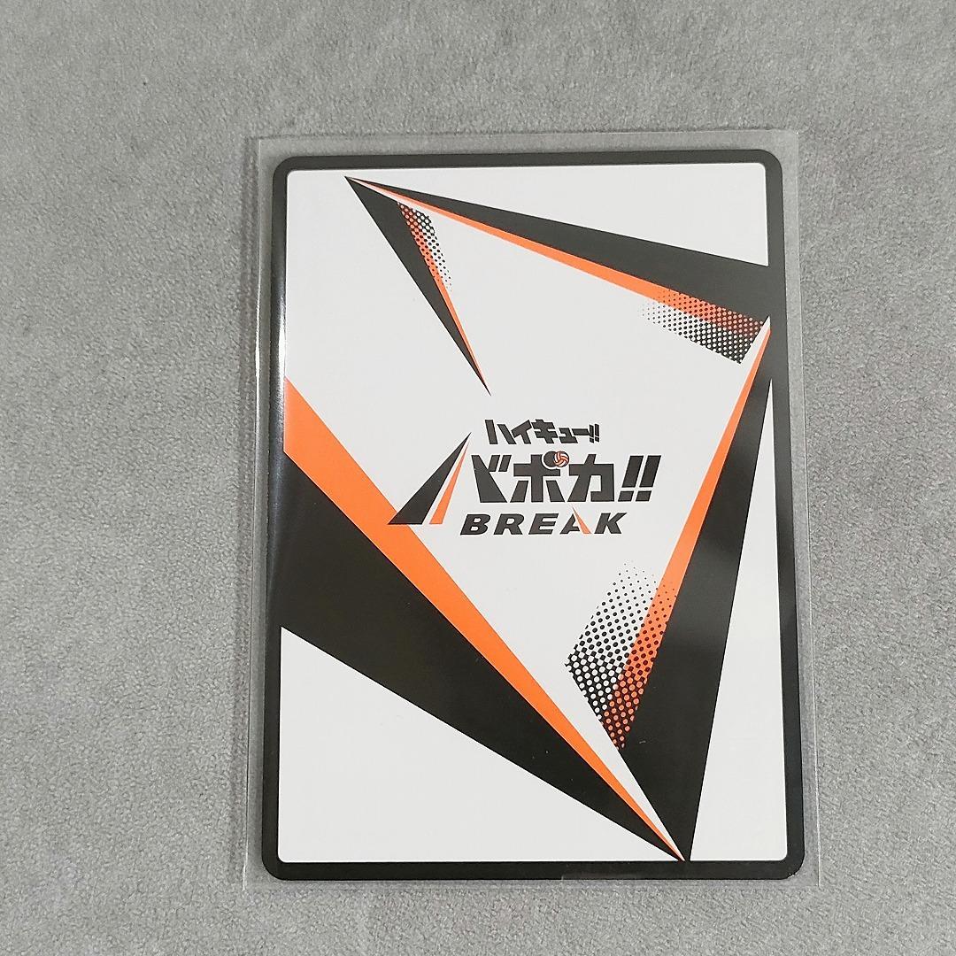 ハイキュー!! バボカ!! BREAK 孤爪 研磨 秘 サイン 箔押し