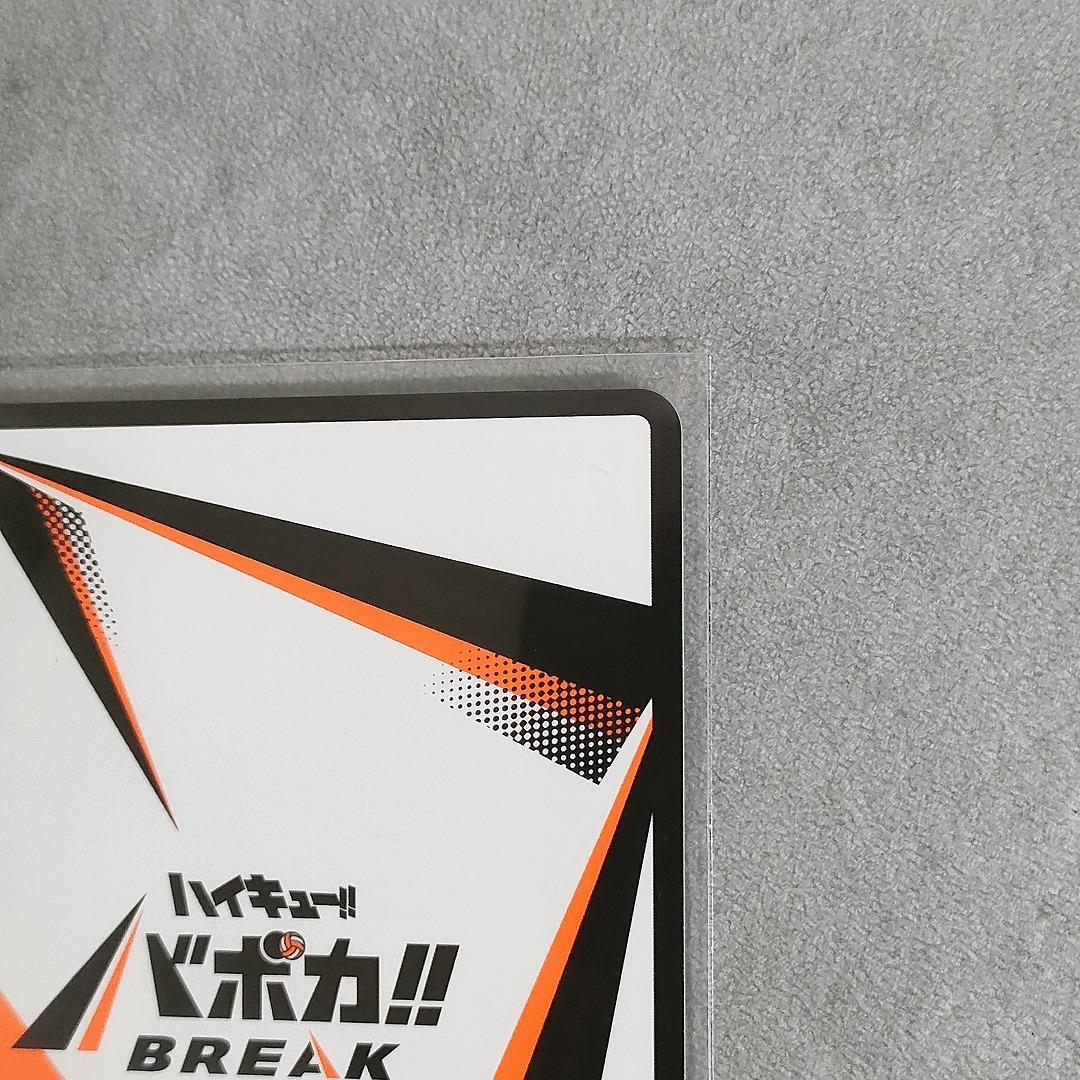 ハイキュー!! バボカ!! BREAK 孤爪 研磨 秘 サイン 箔押し