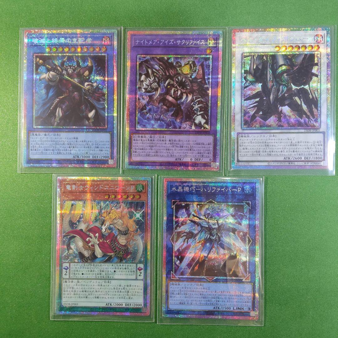 遊戯王　プリズマティックサモンボックス　プリズマティックシークレット　セミコンプ