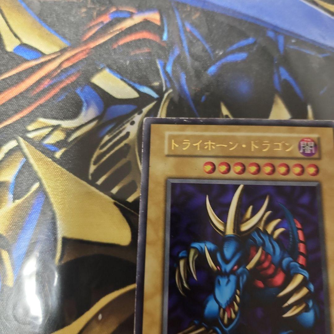 ヴ*ー様 初期　トライホーン・ドラゴン　ウルトラ