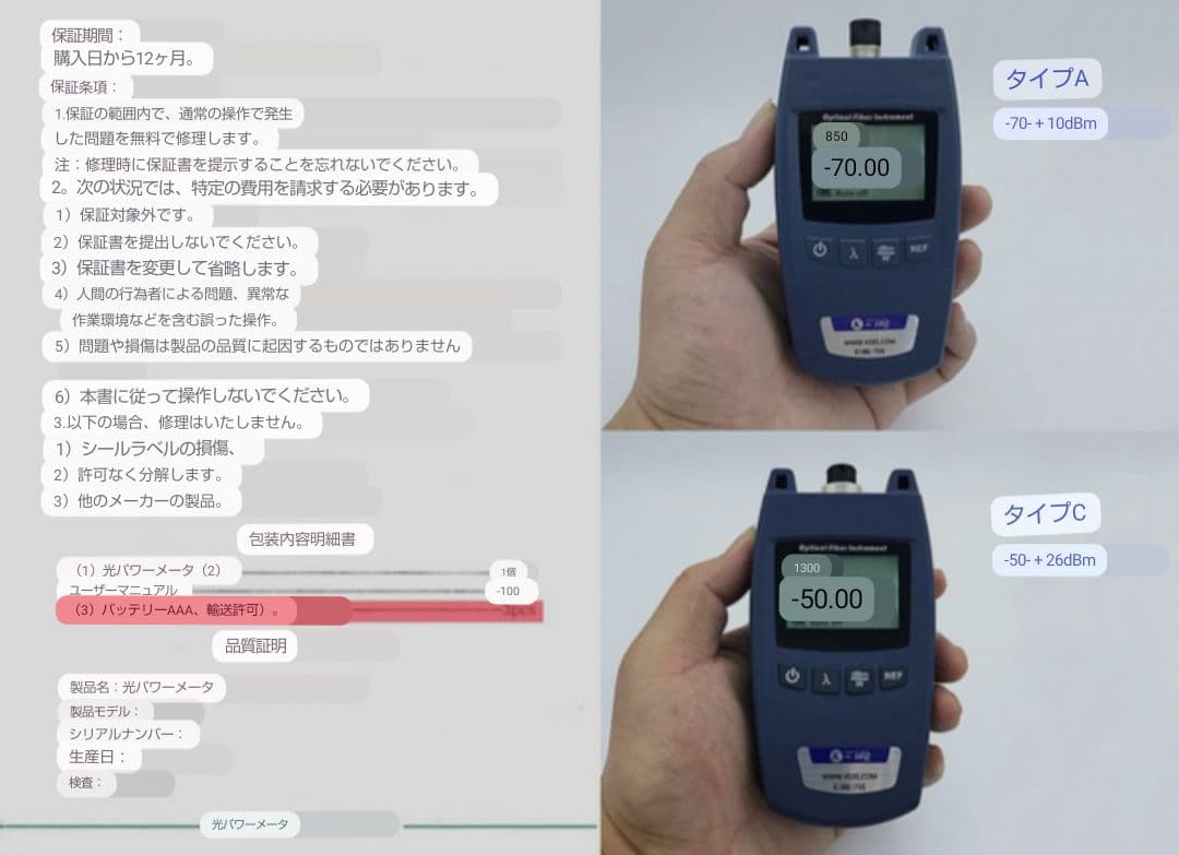 送料無料　FTTH　ミニ光パワーメーター