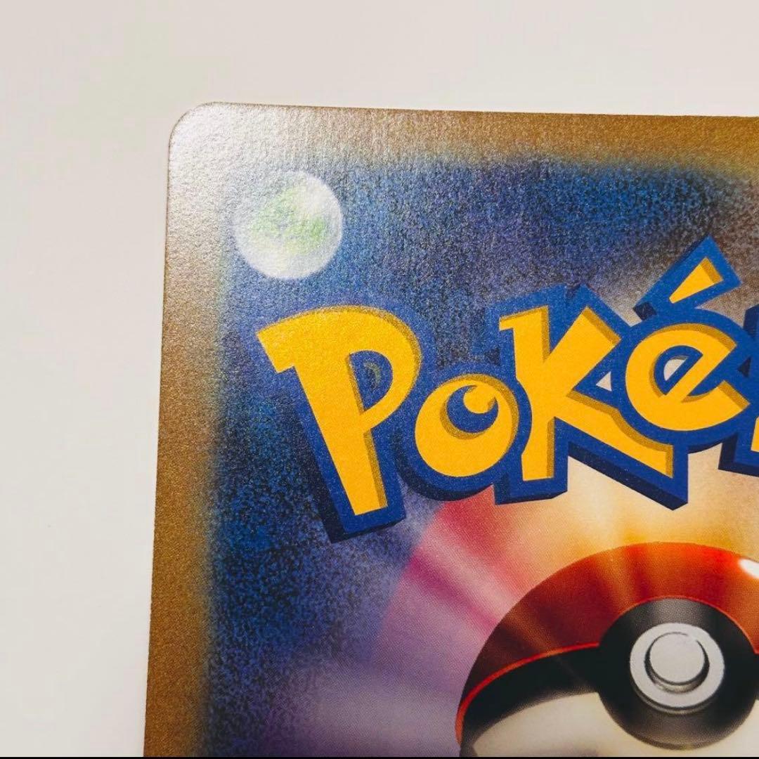 ピカチュウ おひっこし記念 ポケモンセンターナゴヤ BW-P ジャンボカード