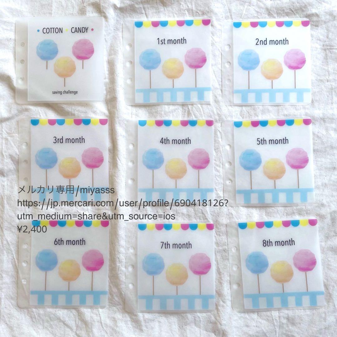 【2400円】貯金リフィル わたあめ 12month saving ましかく