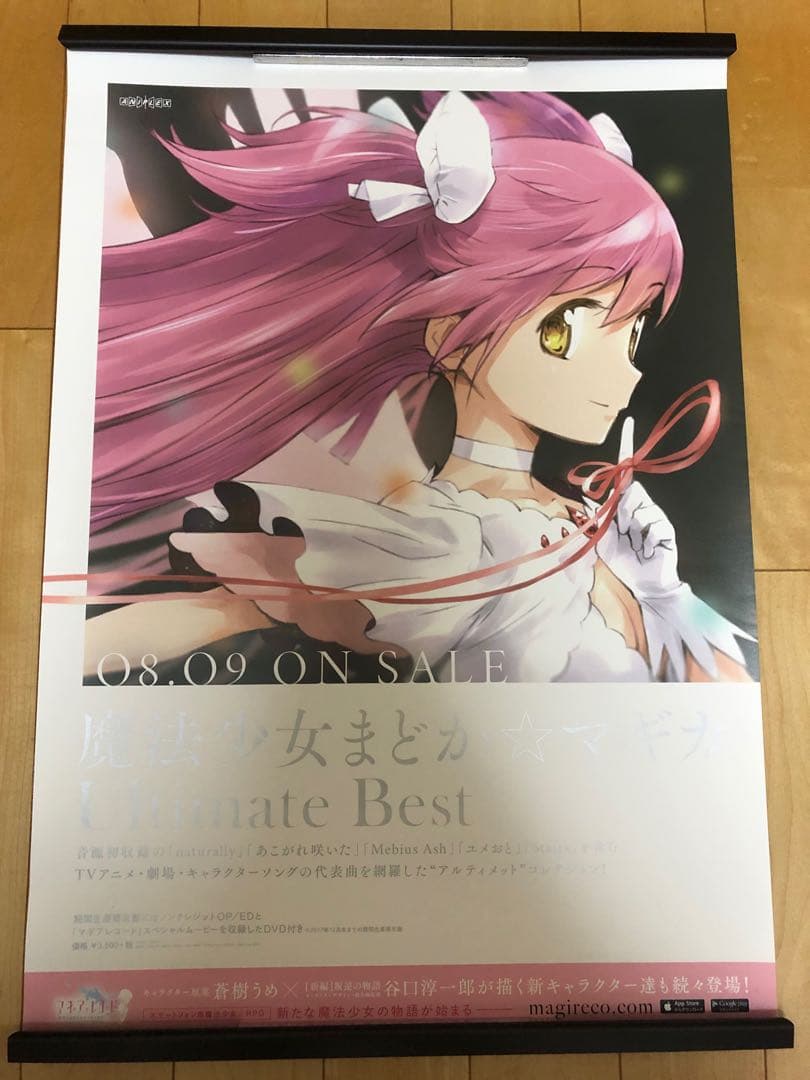 【非売品】魔法少女まどかマギカ アルティメットまどか B2サイズ 告知 ポスター