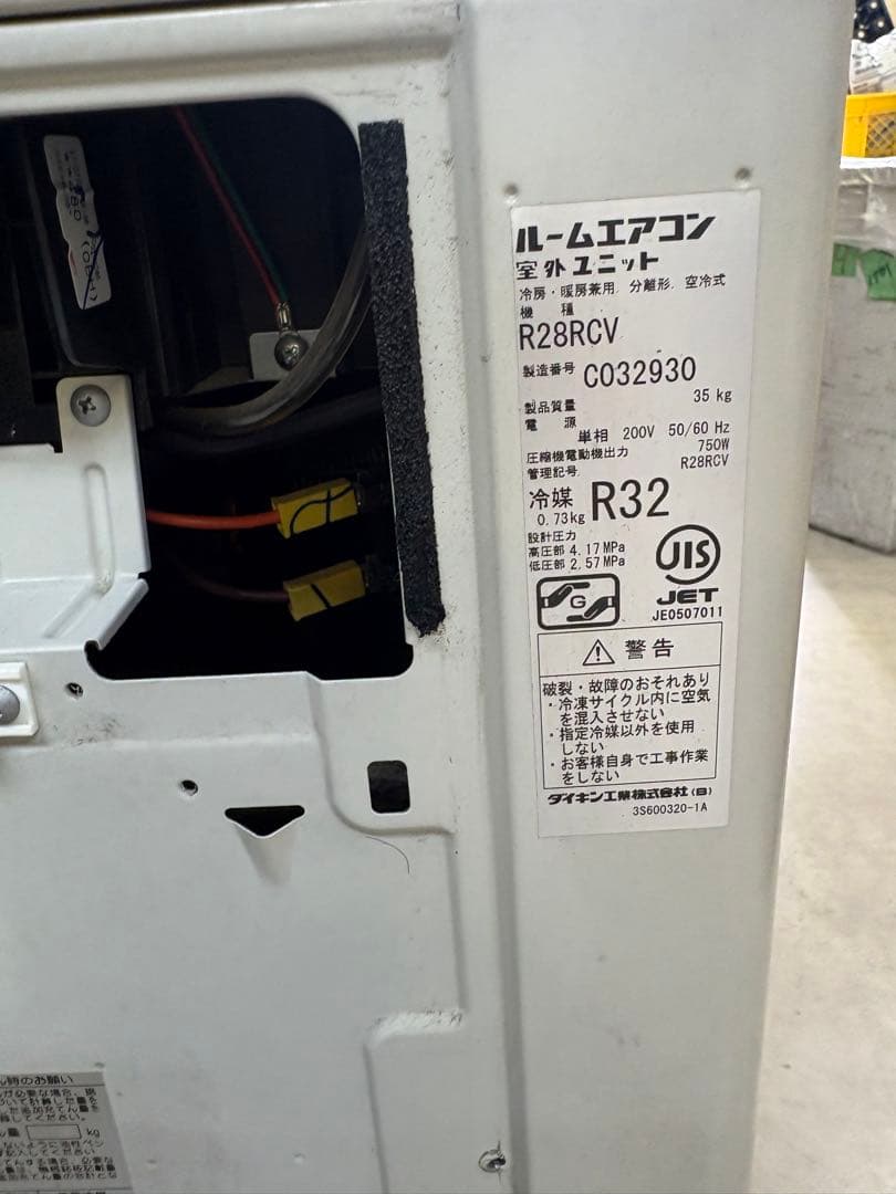 ダイキン　ハウジングエアコンF28RCV R28RCV 2017年製