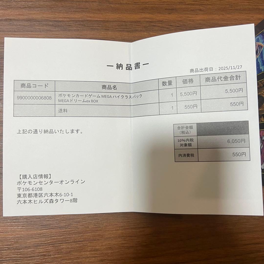 ポケモンカード＊メガゲンガーex SAR