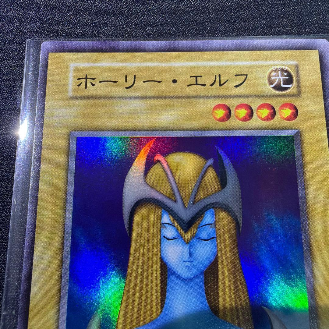 遊戯王　ホーリーエルフ　初期　スーパーレア