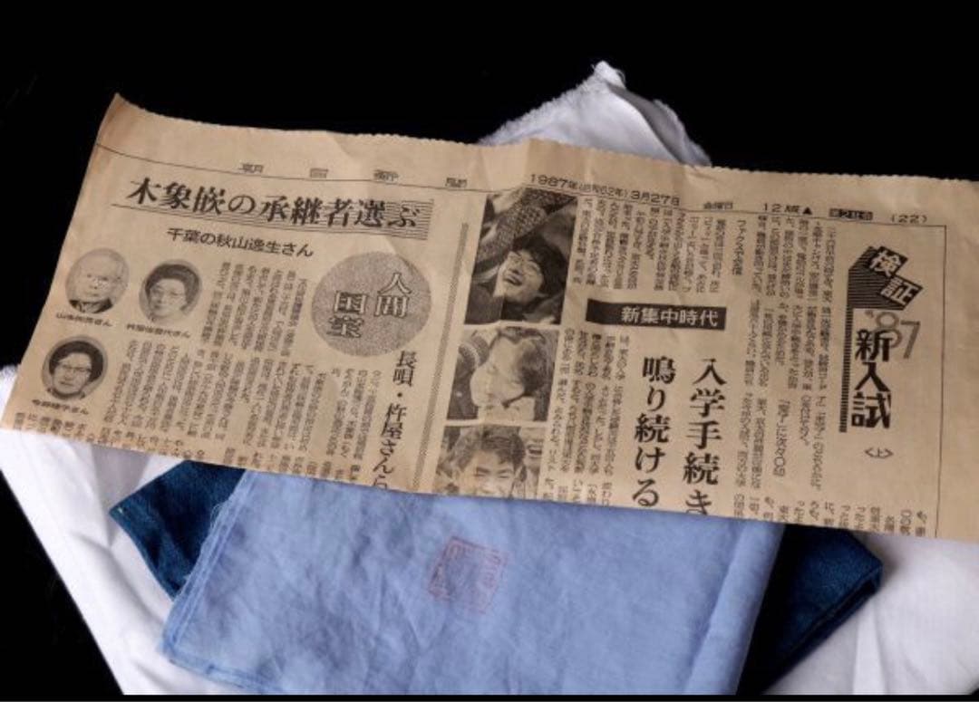 備前焼水指　山本陶秀　人間国宝　茶器　茶具