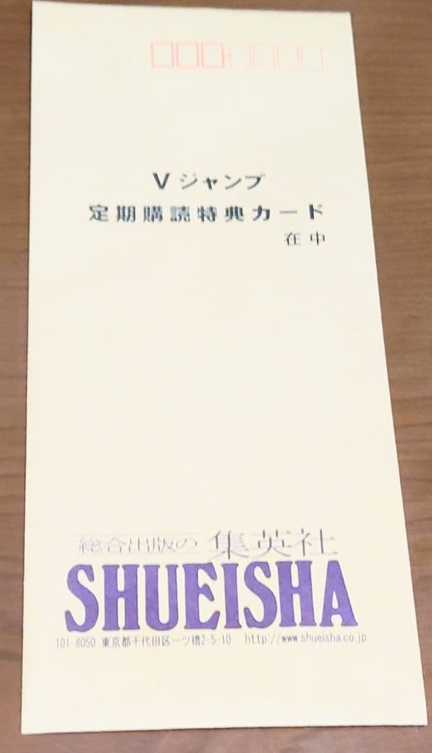 未開封　遊戯王引退　Vジャンプ定期購読特典　ゴーレム・ドラゴン　堕天使スペルビア