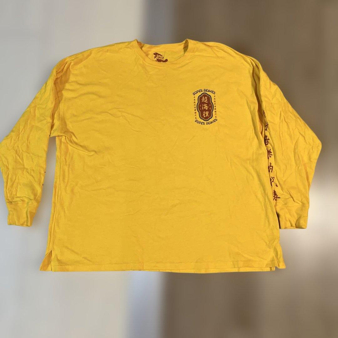 【最終値下げ】SUPER BEAVER 超海狸 ロングTシャツ XLサイズ