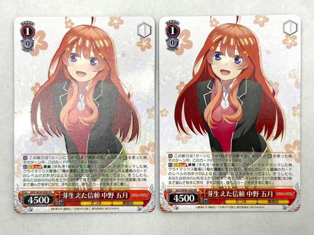 ヴァイス　五等分　1600枚以上　RRR、SR、RR　R,Cなど