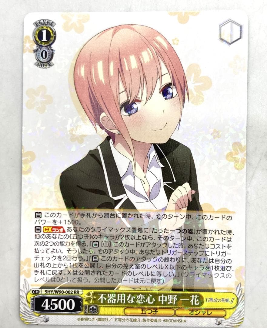 ヴァイス　五等分　1600枚以上　RRR、SR、RR　R,Cなど