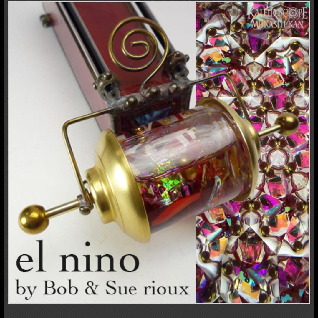 早い者勝ち 万華鏡：オイルチェンバー]El Nino/エル・ニーニョ