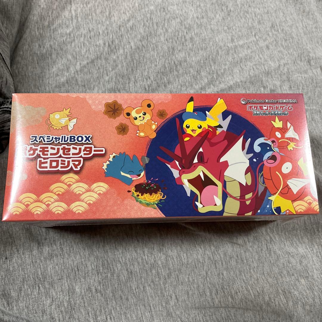 ポケモンセンター スペシャルBOX 3点セット