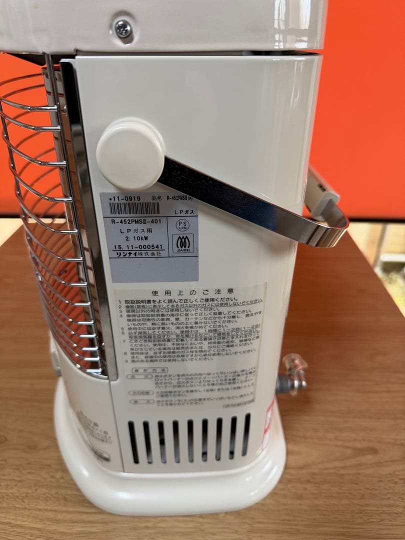 リンナイ LPガスストーブ