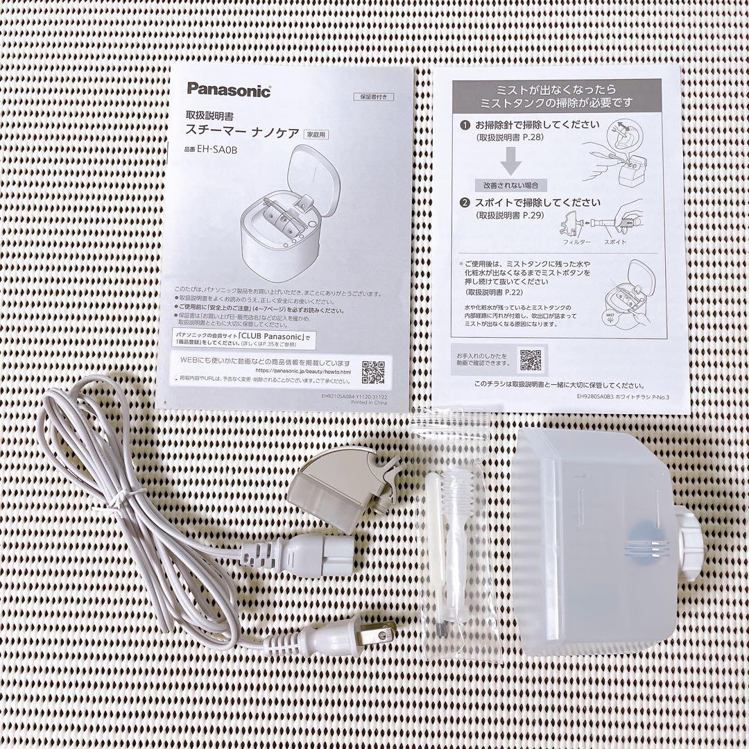 【匿名発送】 パナソニック フェイススチーマー ナノケア （2020年モデル）