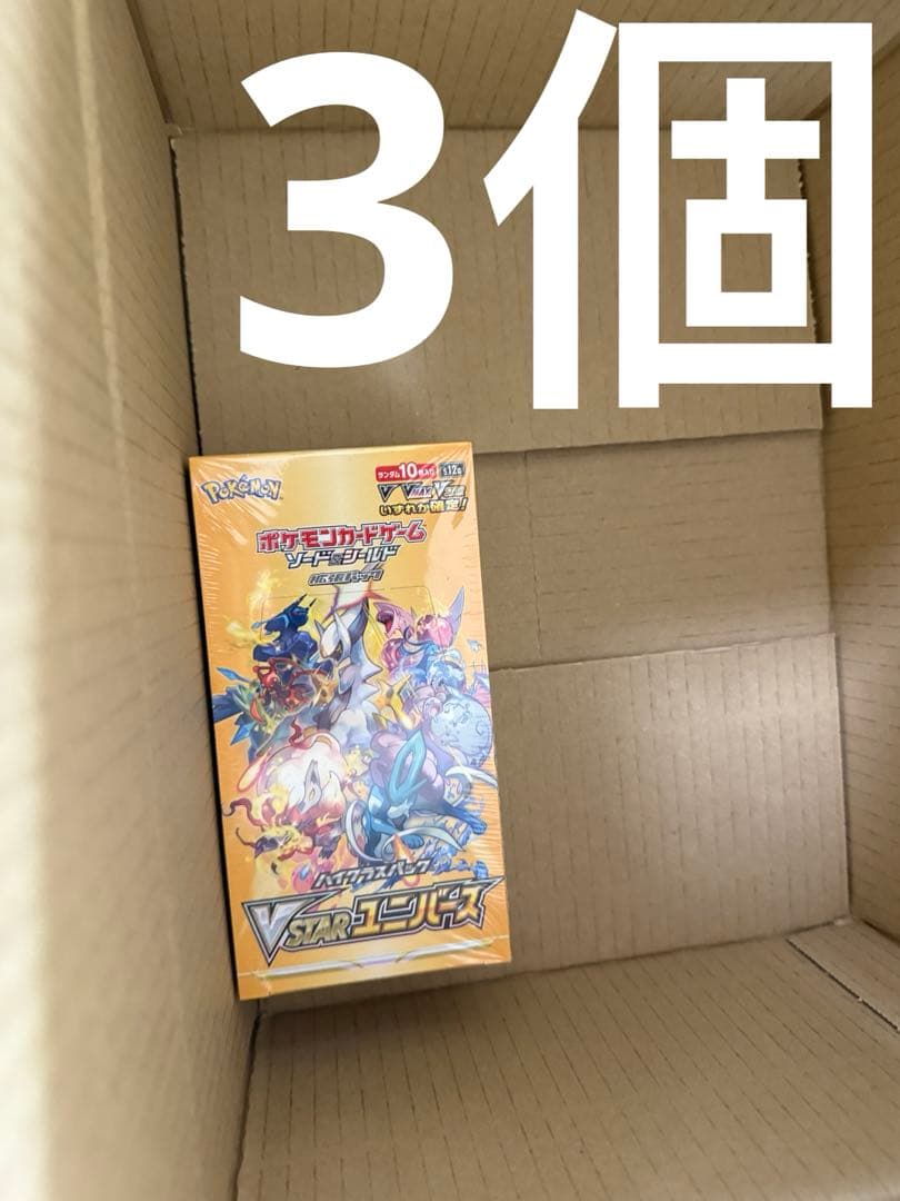 ポケモンカードゲーム ソード＆シールド ハイクラスパック VSTARユニバース