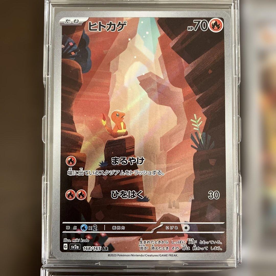 ポケモンカード151進化ライン リザードンex sar フシギバナexsarなど