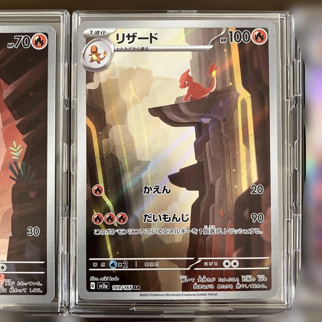 ポケモンカード151進化ライン リザードンex sar フシギバナexsarなど