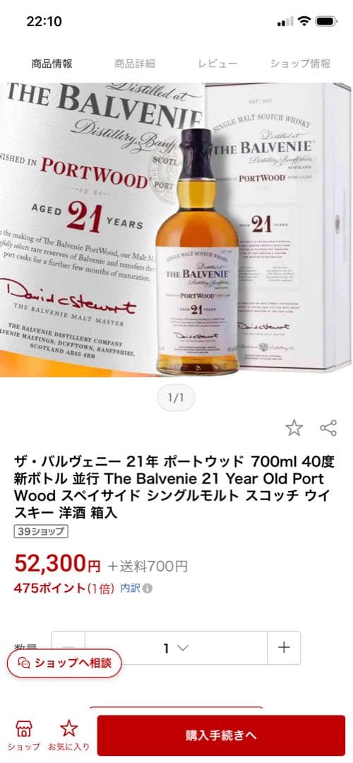 【最安値】ザ バルヴェニー ポートウッドフィニッシュ 21年　超美品