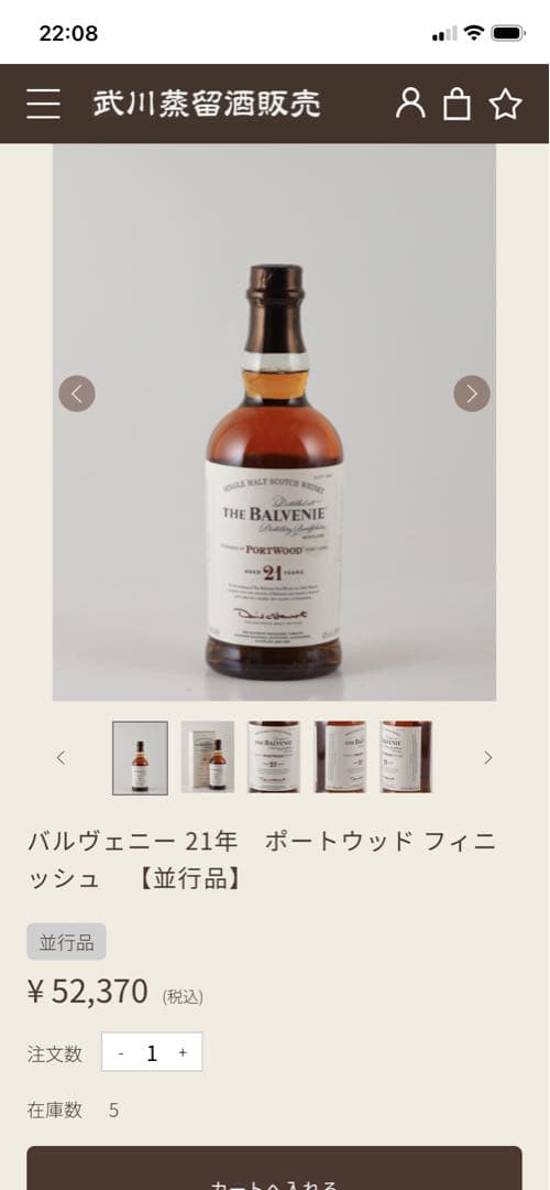 【最安値】ザ バルヴェニー ポートウッドフィニッシュ 21年　超美品