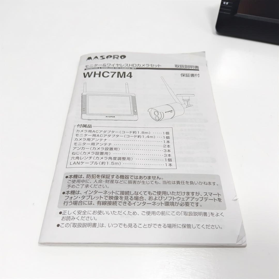 マスプロ　ワイヤレスモニター　防犯カメラ　WHC7M4