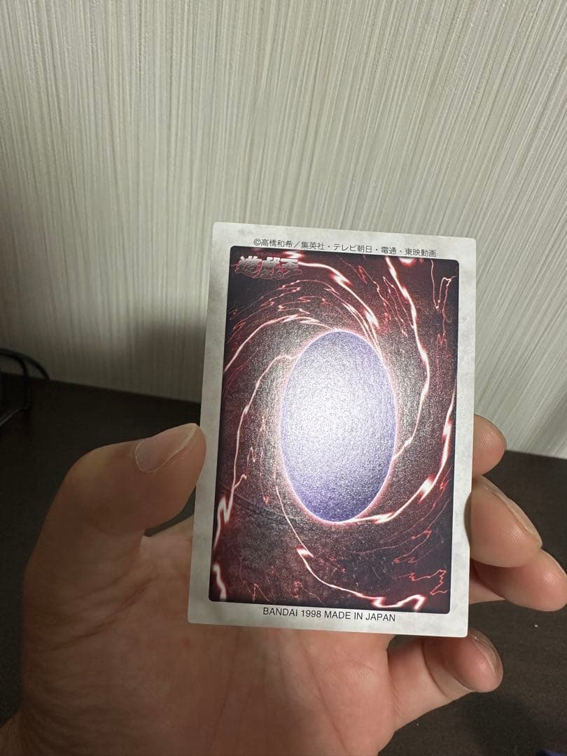 ペ*売様 真紅眼の黒竜 バンダイ版　美品