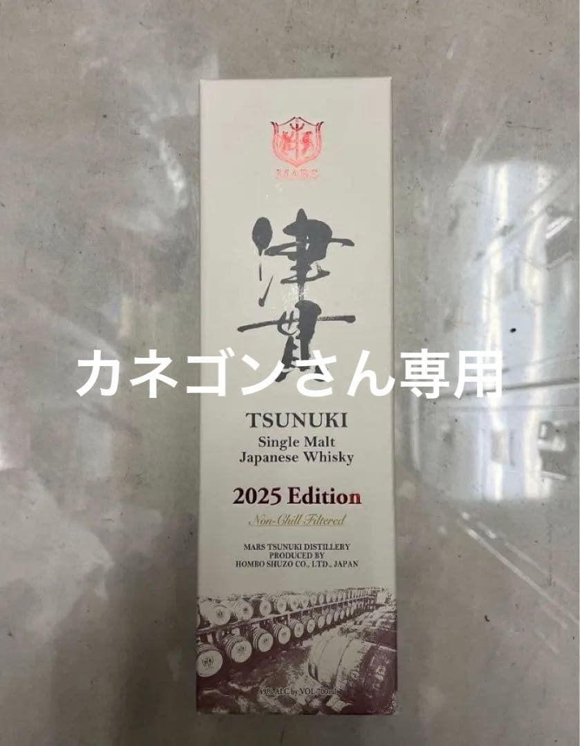 津貫　シングルモルト　ウィスキー