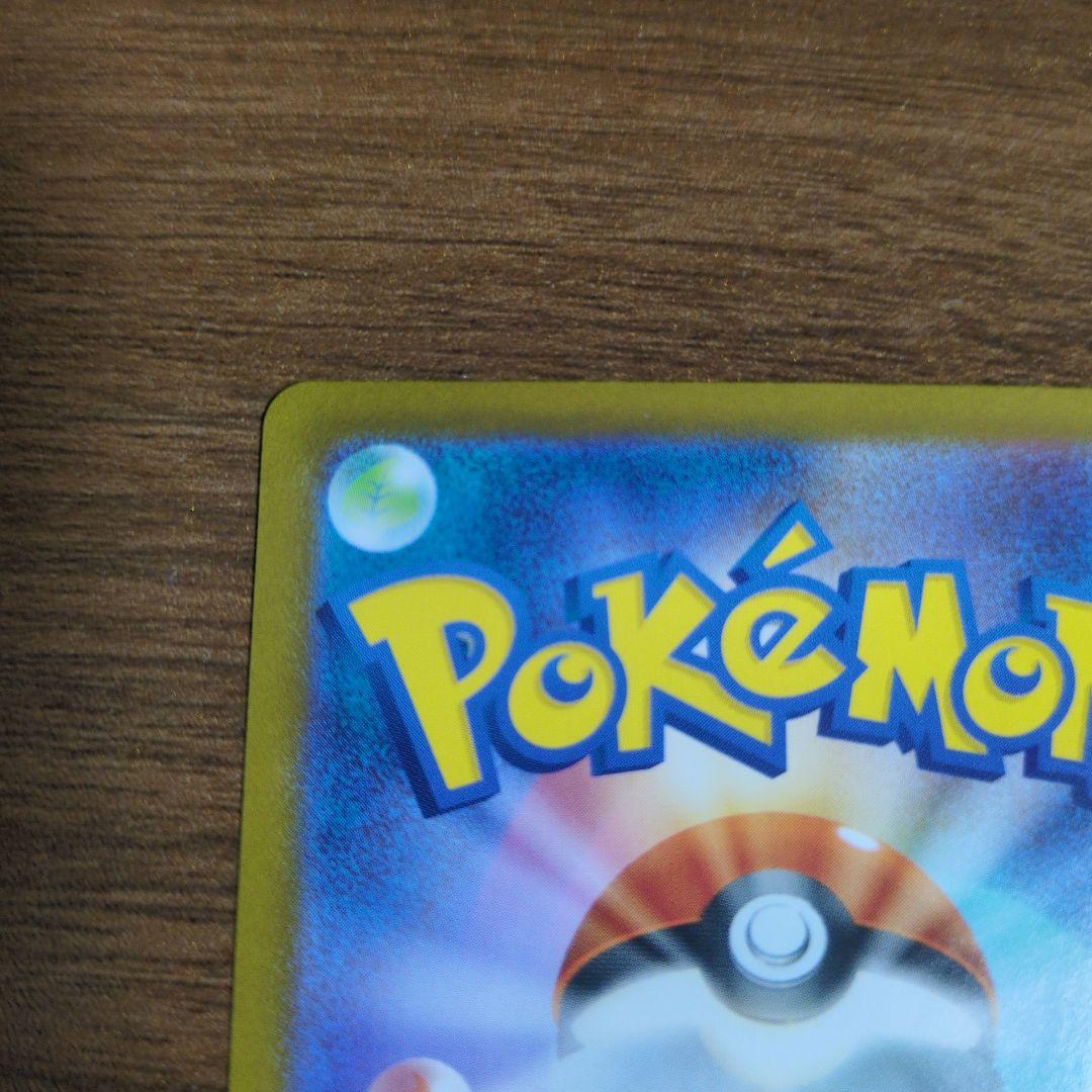 MUR メガサーナイトex