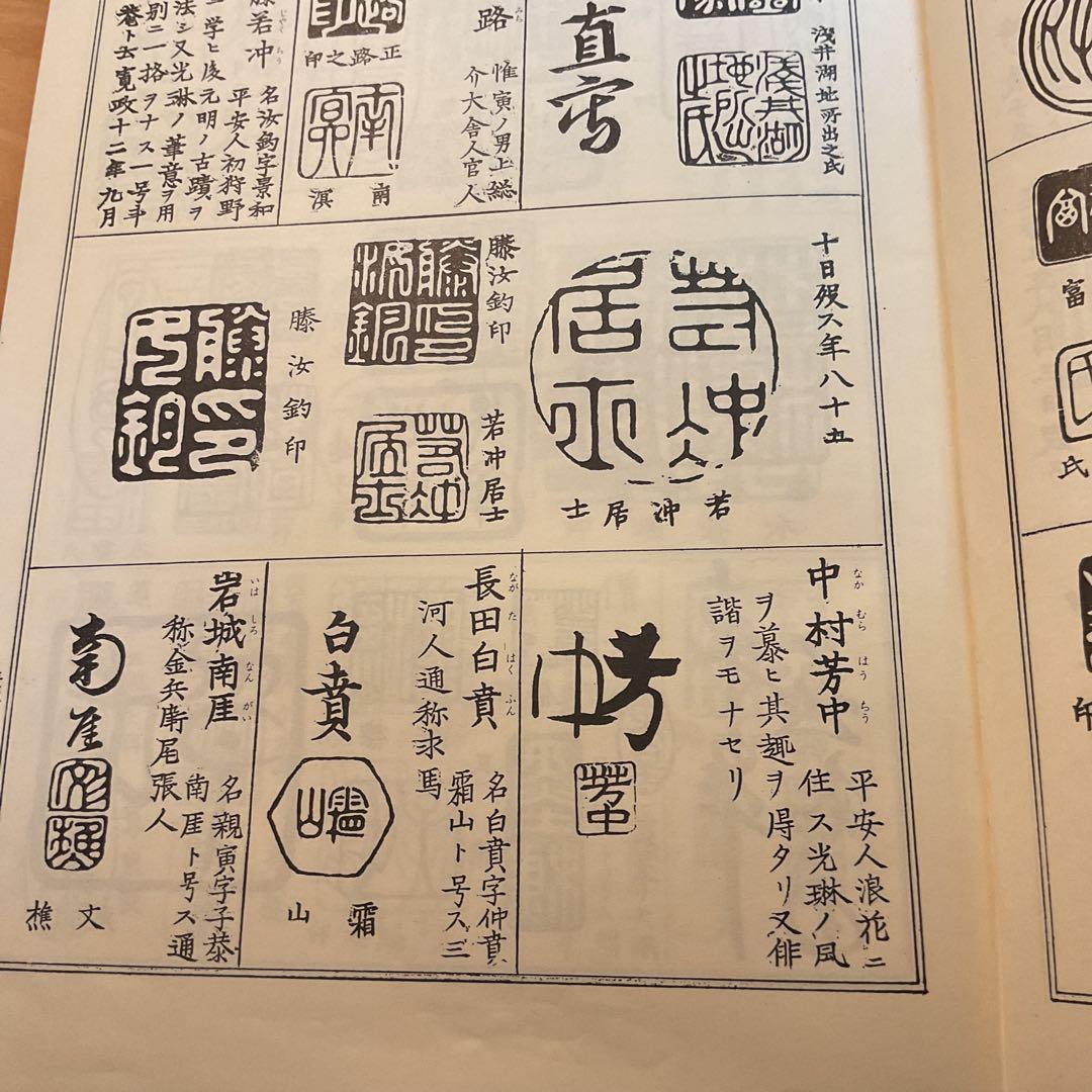 ダン吉伊藤若冲 紙本淡彩水墨画 【 鶏図 】 落款 若冲居士 落款印照合