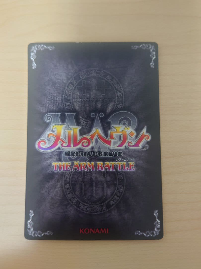 メルヘヴンカード　ギンタ