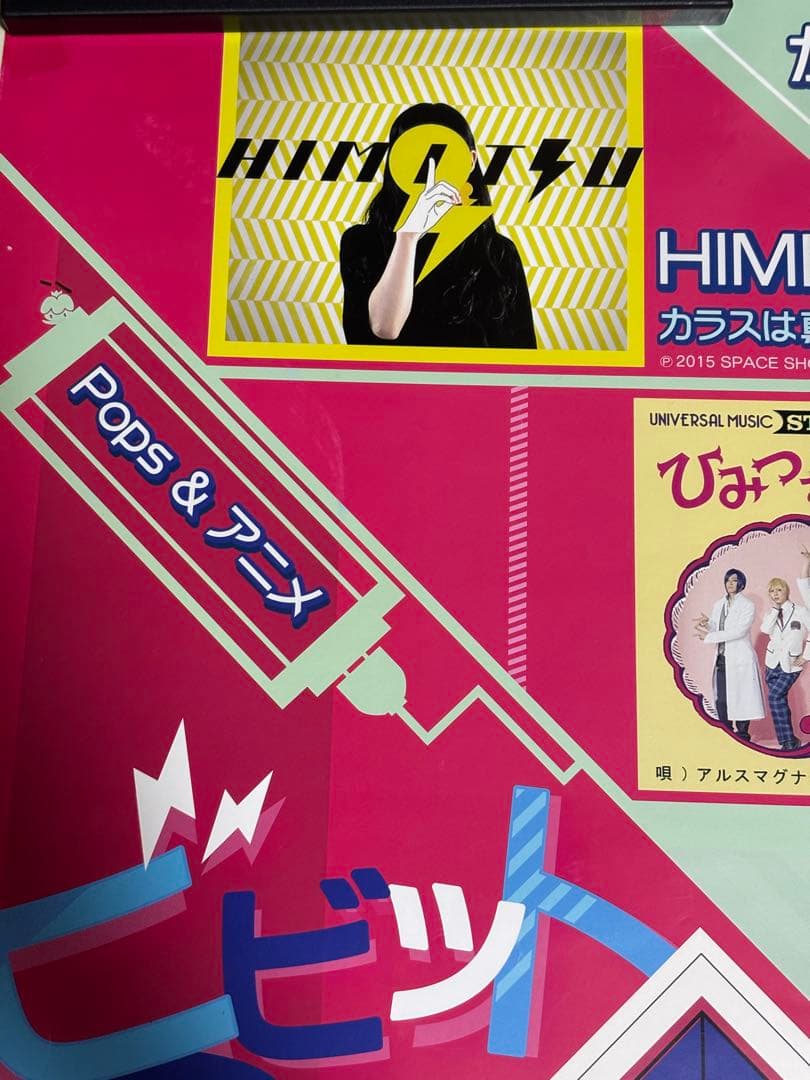 maimai PINK ポスター