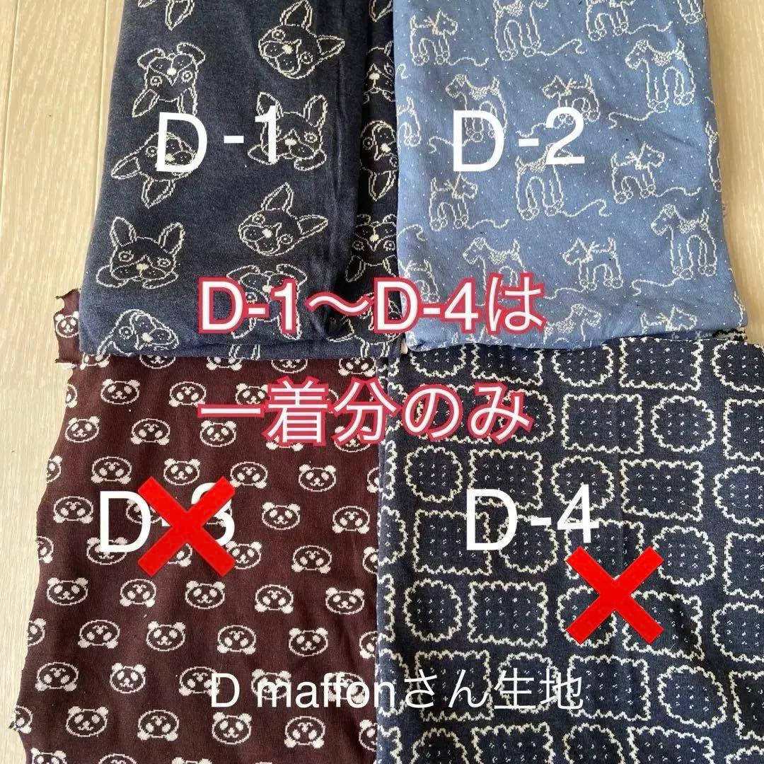 犬服オーダーのお知らせ